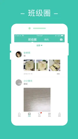 Game screenshot 豆豆宝园丁版 apk