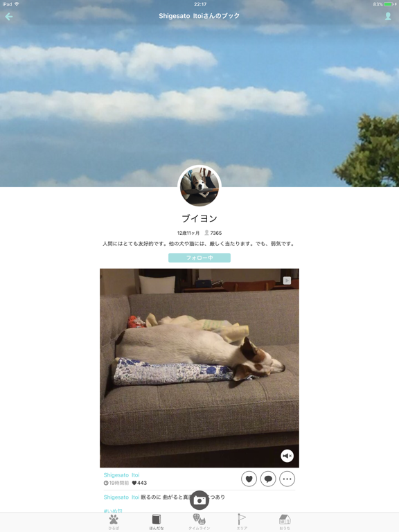 Screenshot #6 pour Dokonoko - Dogs&Cats Photo App