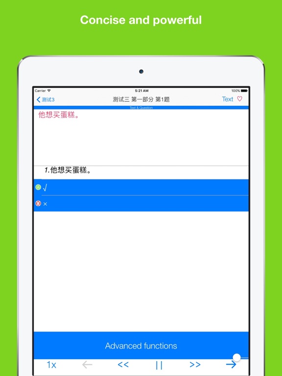 Screenshot #5 pour HSK5 Listening Pro-汉语水平考试五级听力