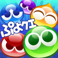 ぷよぷよ!!クエスト -簡単操作で大連鎖。爽快 パズル! ぷよぷよ!!クエスト -簡単操作で大連鎖。爽快 パズル!