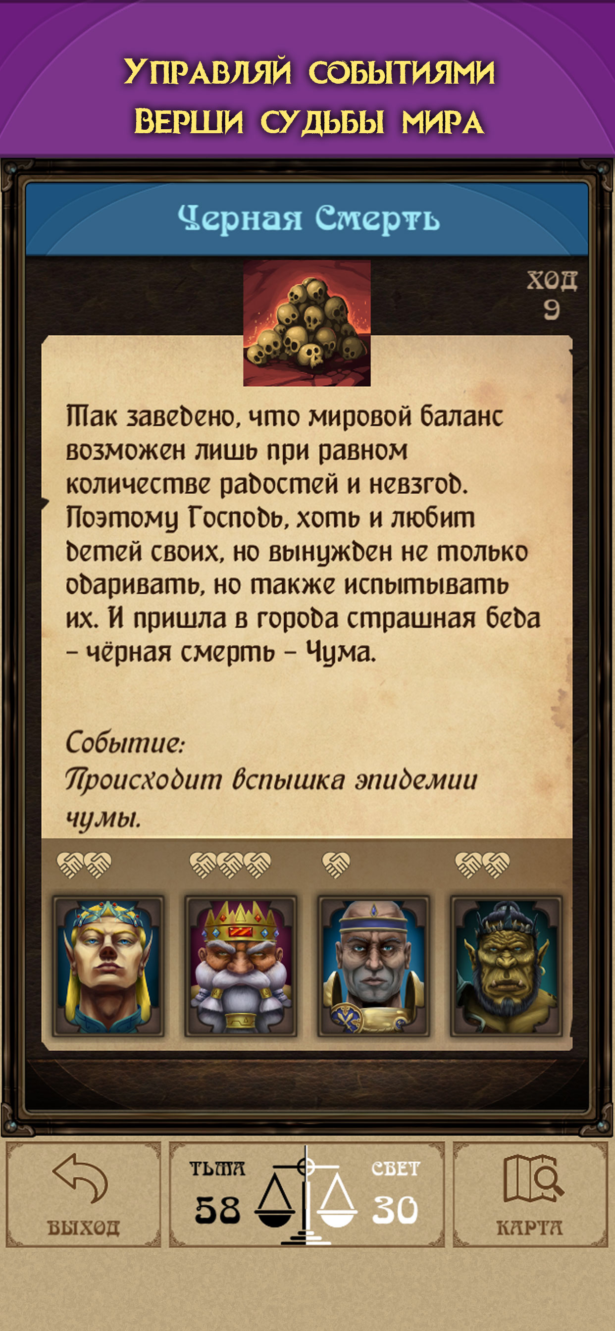 Kingdoms: Текстовая стратегия