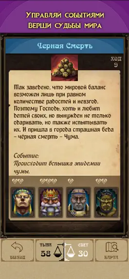 Game screenshot Kingdoms: Текстовая стратегия mod apk