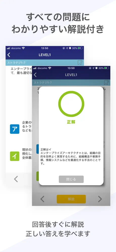 ITパスポート 資格試験対策｜D-Learning