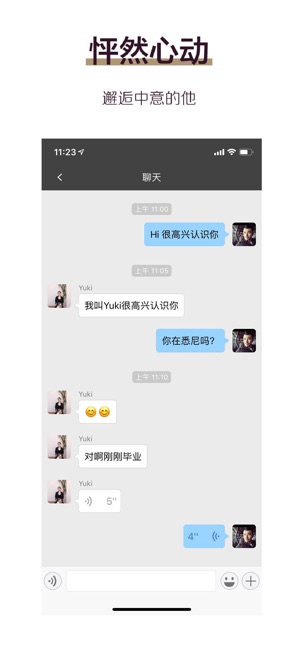 IDO爱都-海外华人单身交友平台(圖3)-速報App