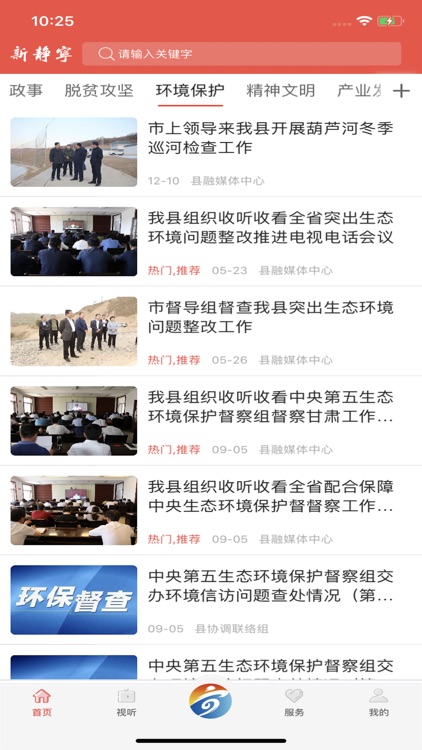 新静宁 screenshot-4