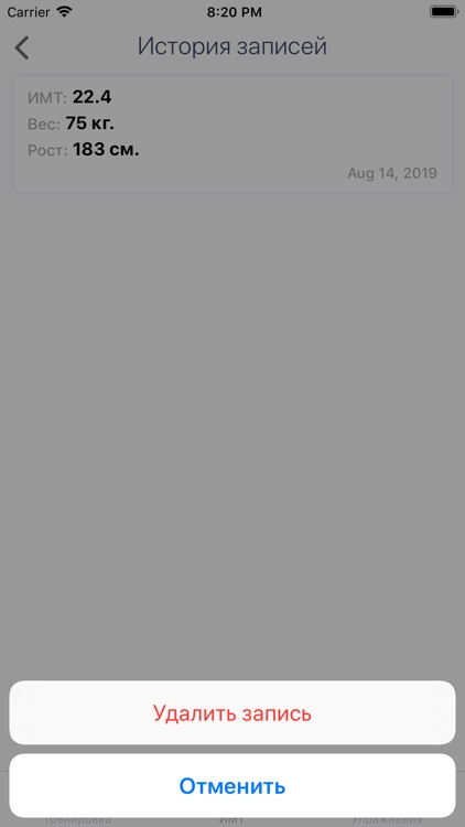 30C:Упражнения screenshot-4