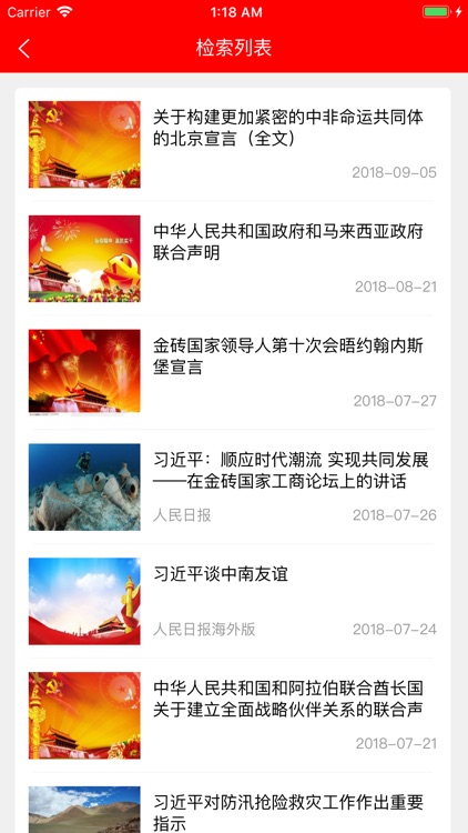 学习之路 screenshot-3