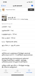 Tamil Nadu tiffin recipes screenshot #1 for iPhone