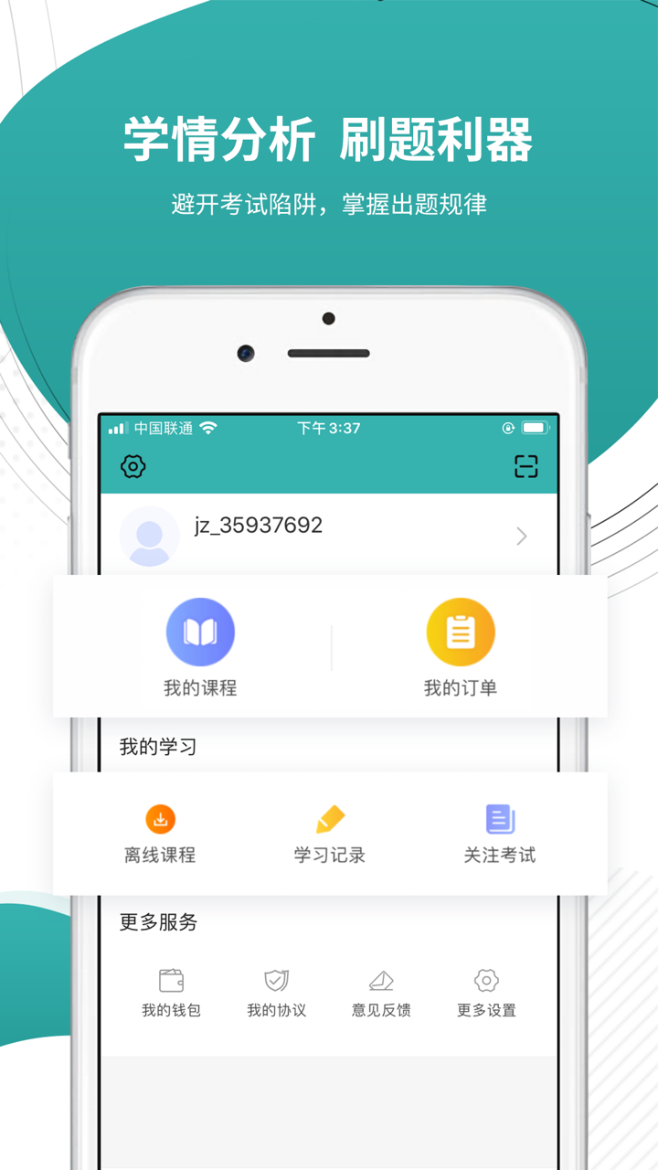 学位英语准题库-成三考证押题神器 screenshot 5