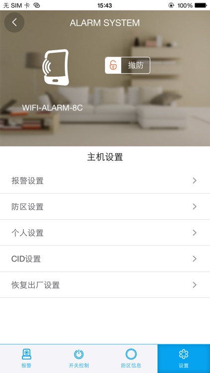 Vanwell Smart screenshot-3