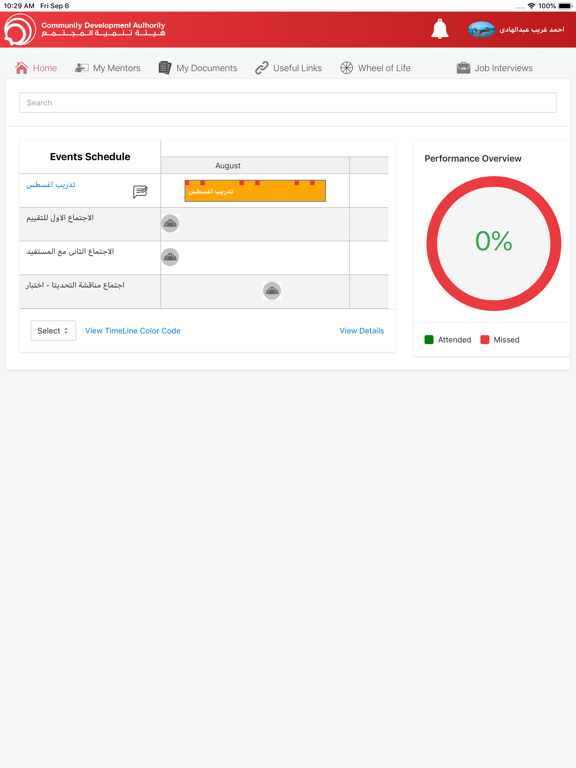 Screenshot #5 pour CDA Masar