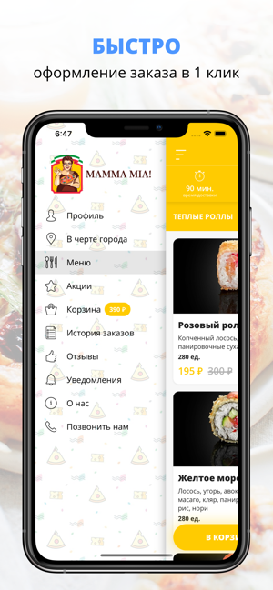 MAMMA-MIA | Липецк(圖2)-速報App