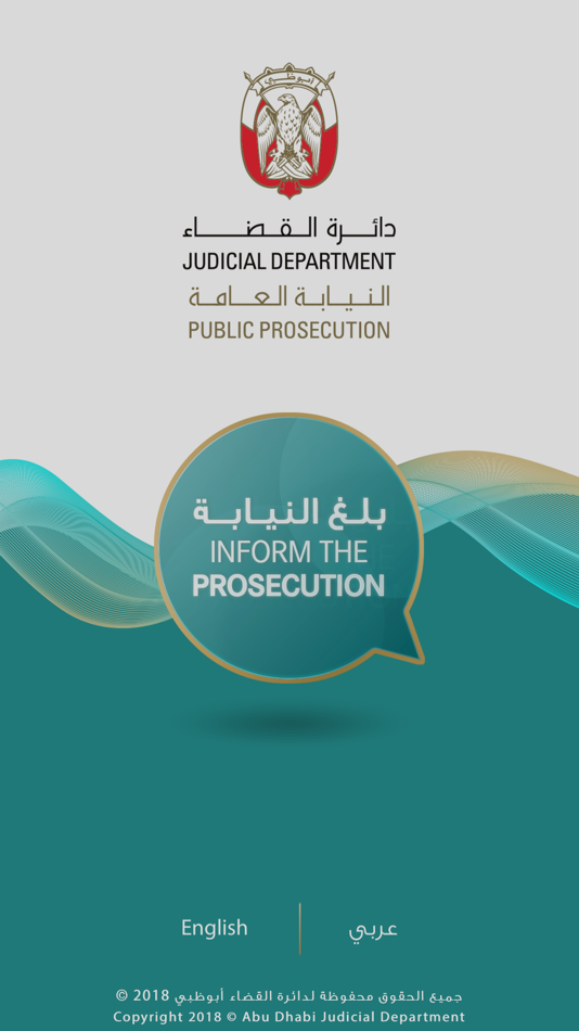 #1. بلغ النيابة (iOS) 由: Abu Dhabi Judicial Department