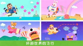 Baby Panda's Airplane screenshot