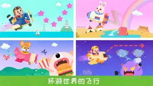 Baby Panda's Airplane screenshot 1