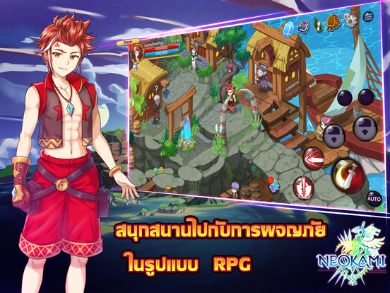Screenshot #4 pour Neokami