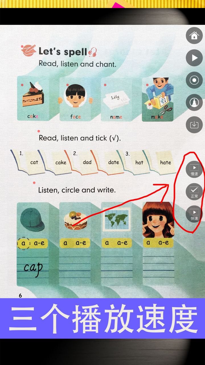 PEP人教版小学英语四年级上册同步教材点读机 screenshot 6