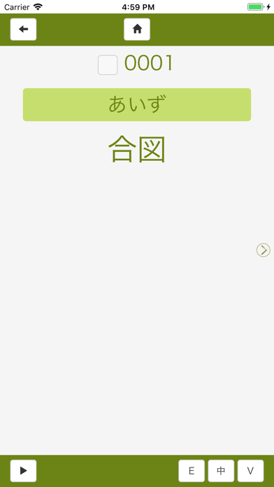 新完全マスター単語 日本語能力試験N2 重要2200語のおすすめ画像3