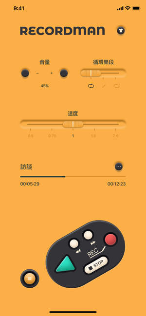 ‎錄音 PRO - 錄音程式 Screenshot