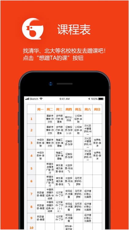 与尔共鸣-学生社交招聘平台