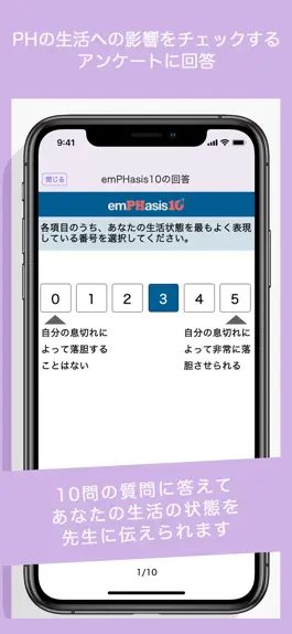 Game screenshot PAHケアノート ～肺高血圧症の症状・お薬をらくらく管理～ hack
