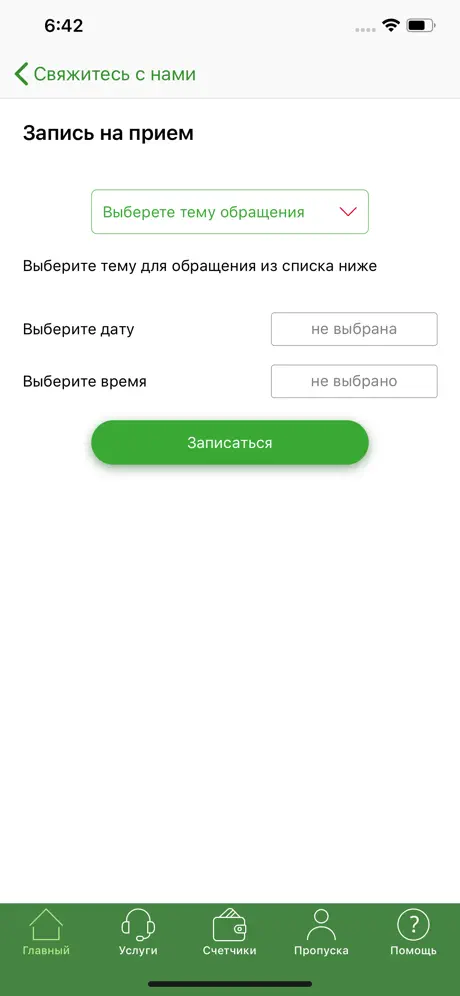 Факт