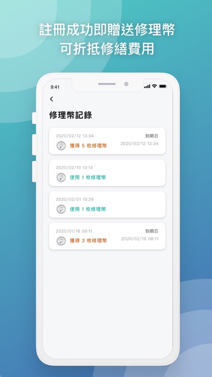欠修理