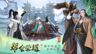 陈情魔祖 - 魔道江湖修仙游戏! screenshot 3