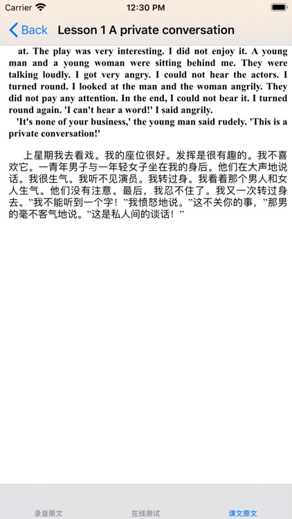 新概念英语大全-第二册 screenshot-5