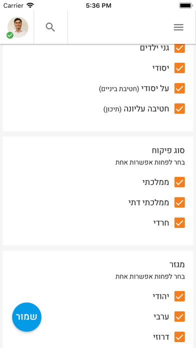 Screenshot 4 of מילוי מ.קום App