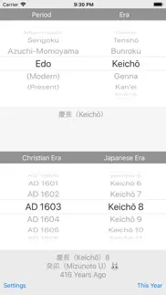 gengou lib iphone screenshot 2