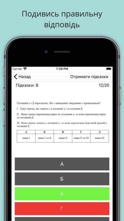 ЗНО 2020
