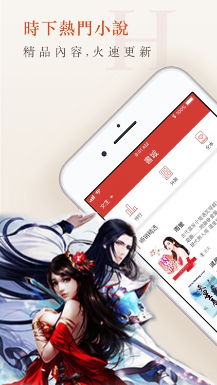 好看小说Wenovel