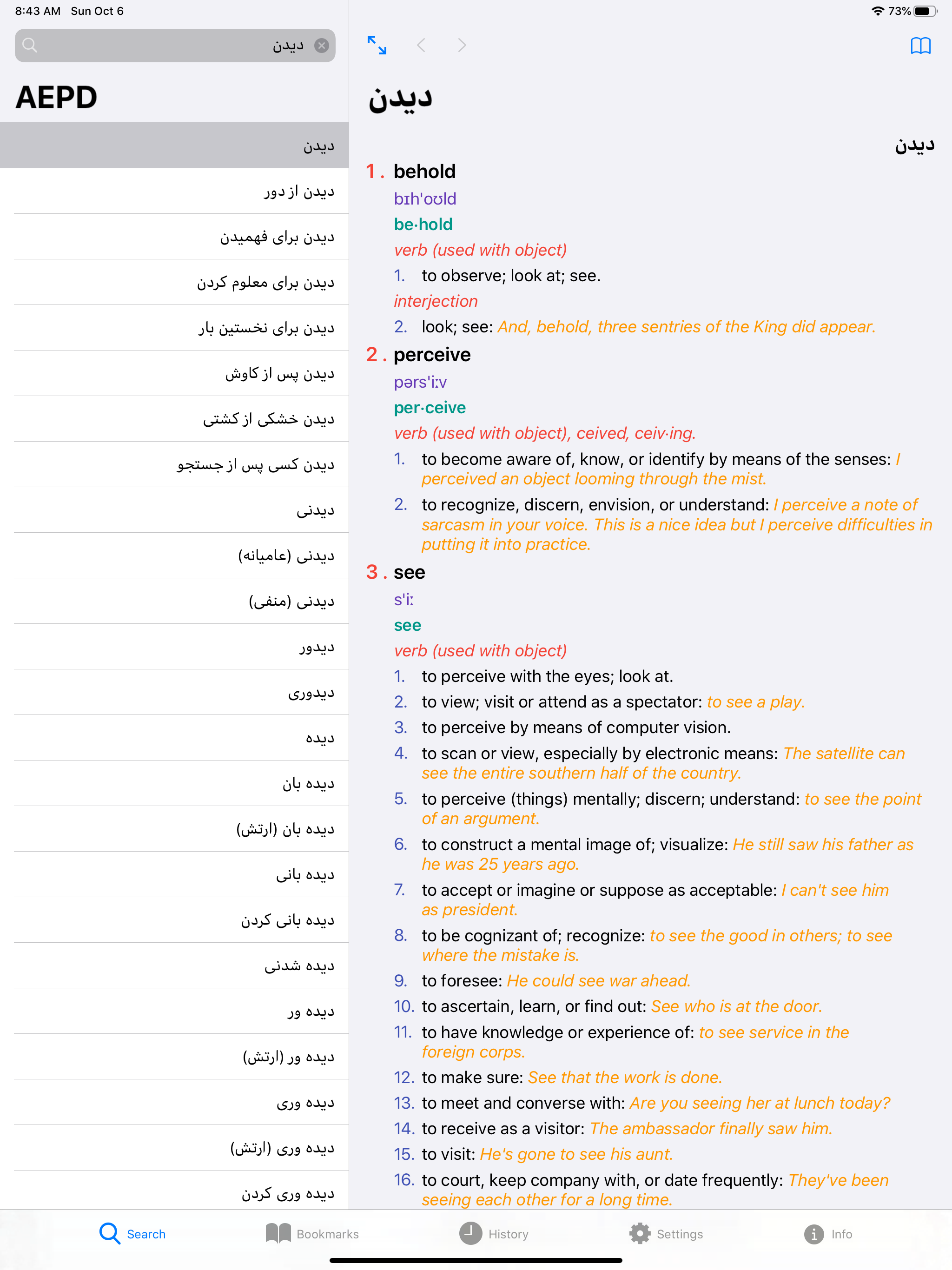 Advanced English Persian Lite