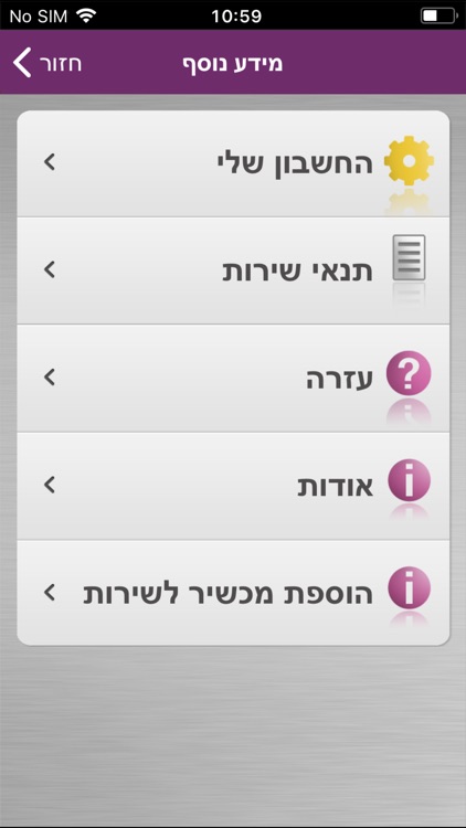ענן אישי screenshot-3