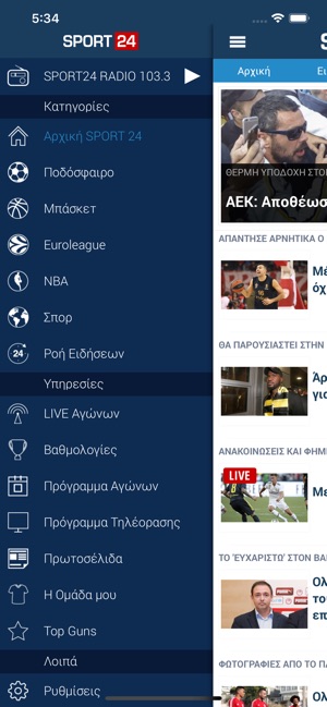 Sport24(圖3)-速報App
