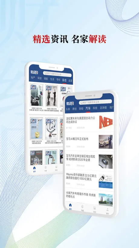 财经网