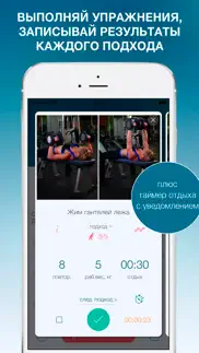 Дневник тренировок - fit4you! iphone screenshot 4