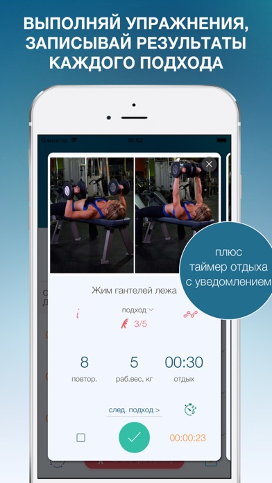 Дневник тренировок - Fit4You! Screenshot