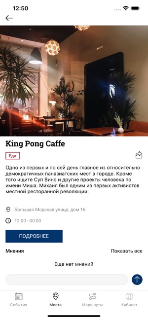 Sapsan: Events and Hangouts(圖6)-速報App