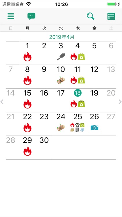 菰野町　公式アプリ