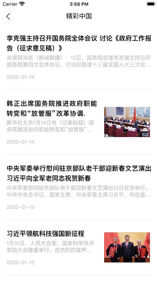 #3. 学习大军 (iOS) 由: 福建智学文化传播有限公司
