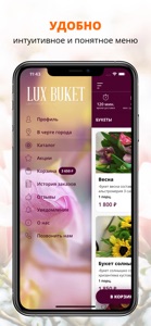 Lux_buket | Кострома screenshot #2 for iPhone