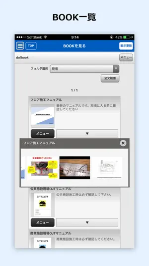 do!book screenshot 1