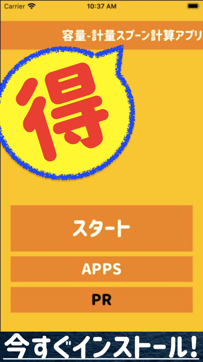 れしぴ けいさんアプリ