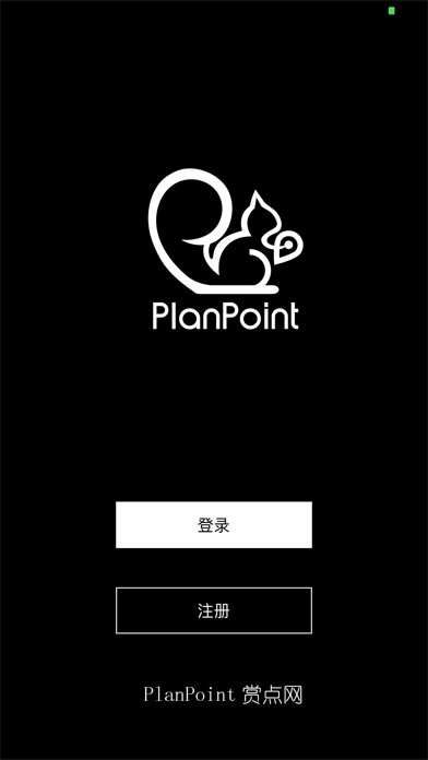 Screenshot #1 pour PlanPoint.cn