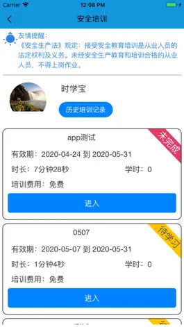 Game screenshot 德行学堂 hack