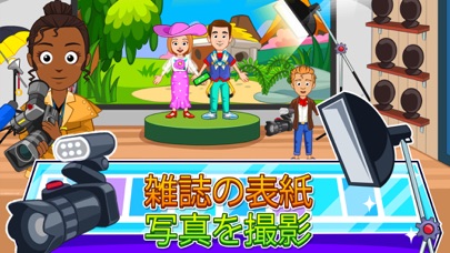 My Town : Fashion Showのおすすめ画像5