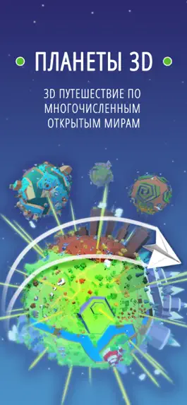 Game screenshot Paper Plane Planet apk