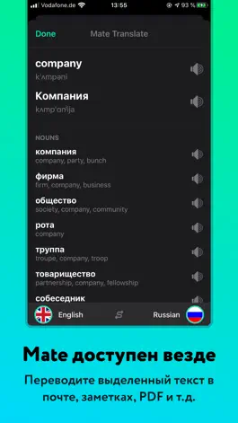 Game screenshot Универсальный переводчик Mate hack